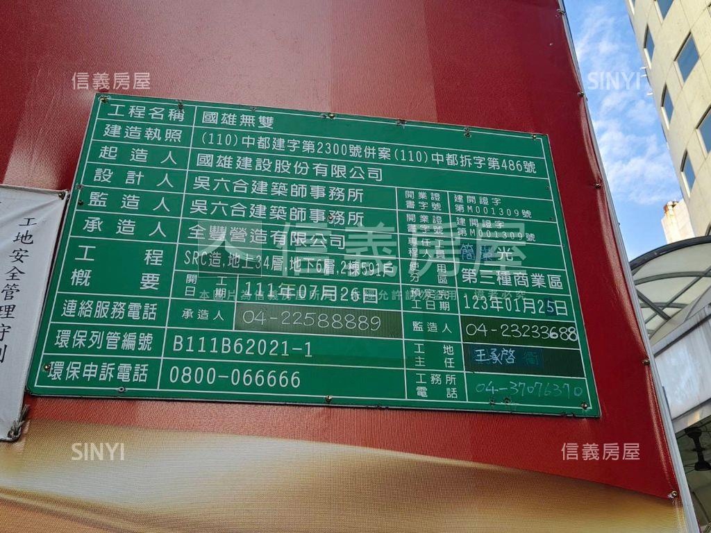 國雄無双Ａ１１稀有高樓戶房屋室內格局與周邊環境
