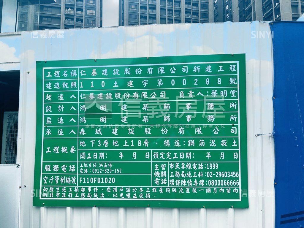 仁基京品雙捷運３房雙車位房屋室內格局與周邊環境