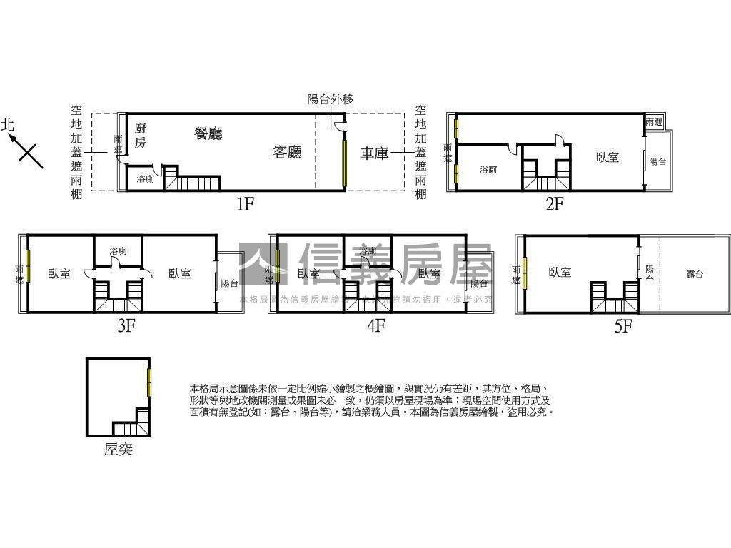 【專任】永信路美麗透天房屋室內格局與周邊環境