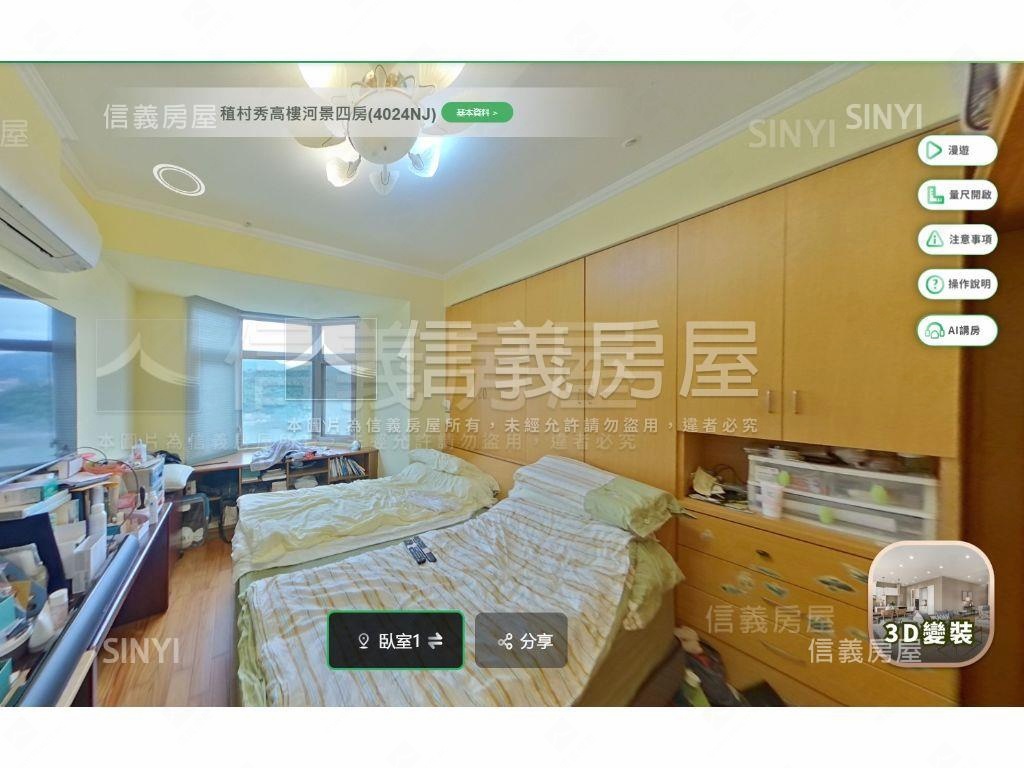 稙村秀捷運高樓河岸景觀房屋室內格局與周邊環境