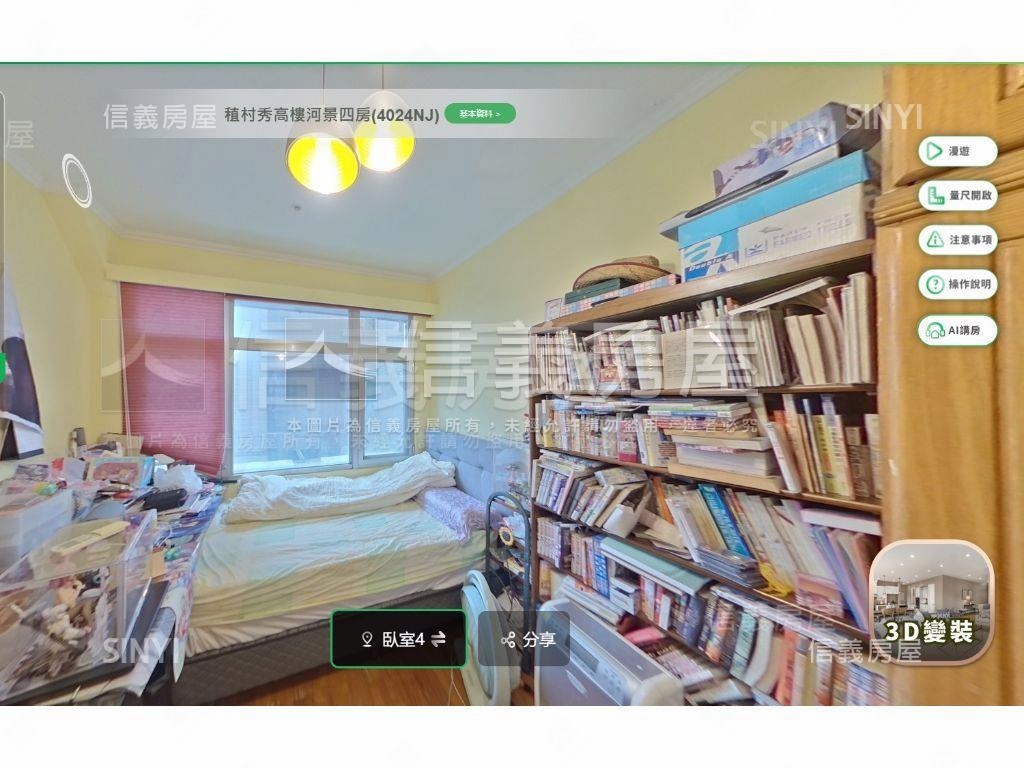 稙村秀捷運高樓河岸景觀房屋室內格局與周邊環境