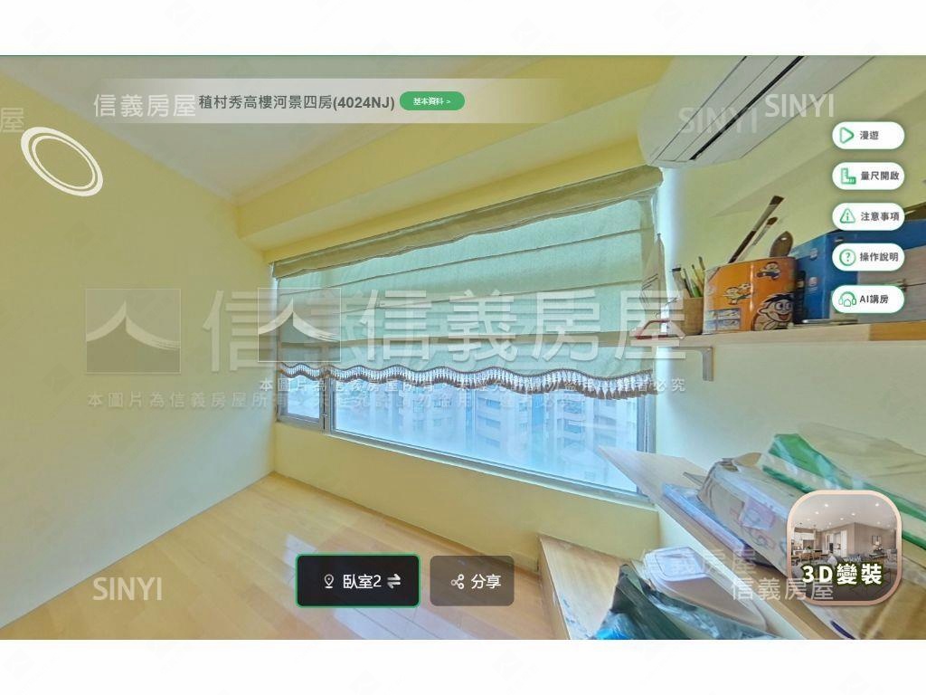 稙村秀捷運高樓河岸景觀房屋室內格局與周邊環境