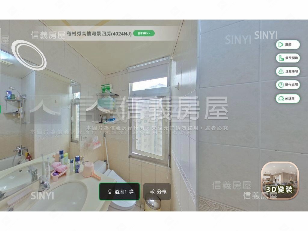 稙村秀捷運高樓河岸景觀房屋室內格局與周邊環境