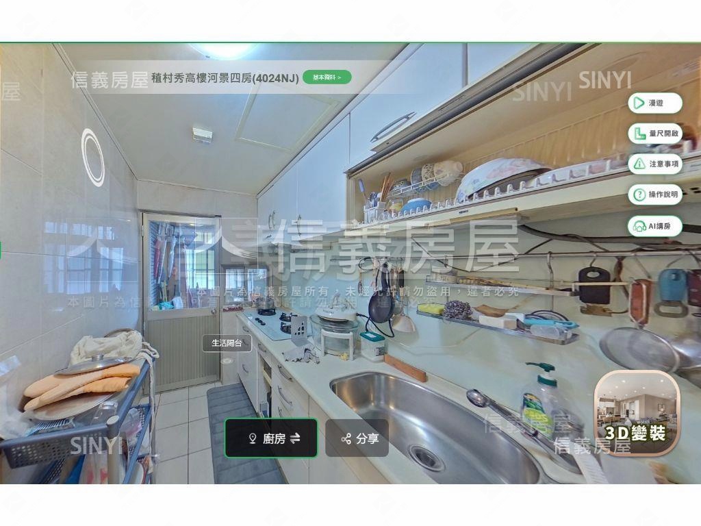 稙村秀捷運高樓河岸景觀房屋室內格局與周邊環境