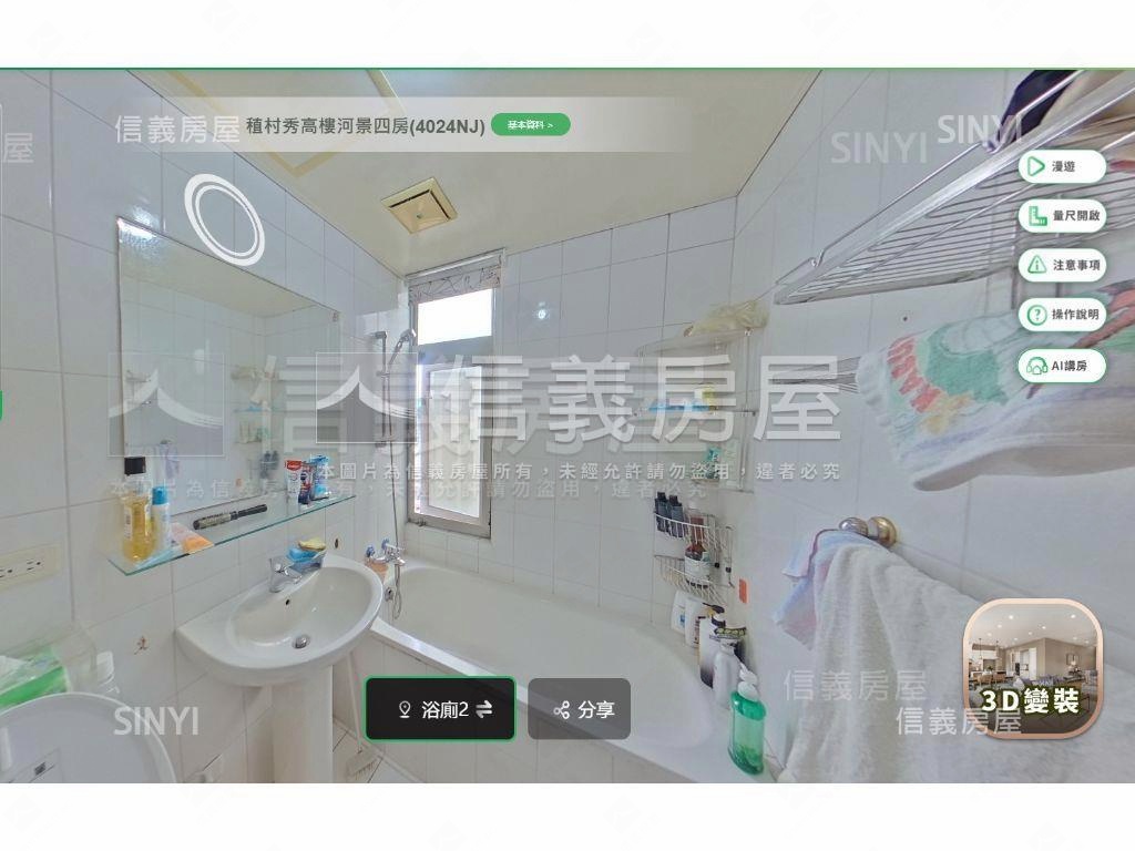 稙村秀捷運高樓河岸景觀房屋室內格局與周邊環境