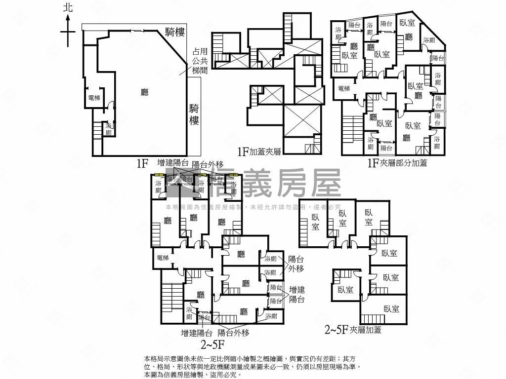 角間｜近車站｜整棟置產房屋室內格局與周邊環境
