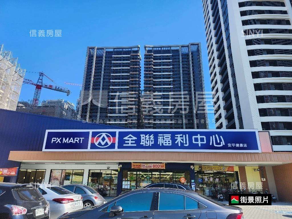 安平邊間｜棟距遠｜美宅房屋室內格局與周邊環境