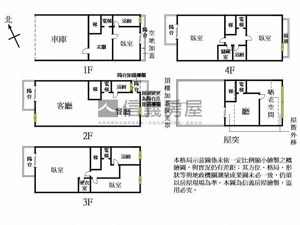 南勢傳家電梯別墅房屋室內格局與周邊環境