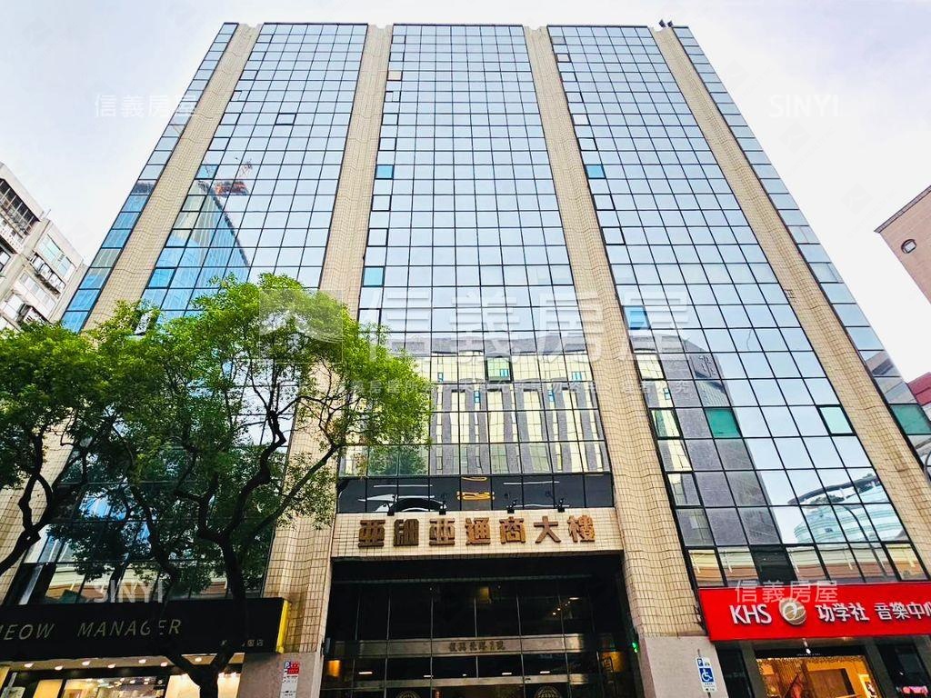 專任亞細亞高樓辦公附車位房屋室內格局與周邊環境