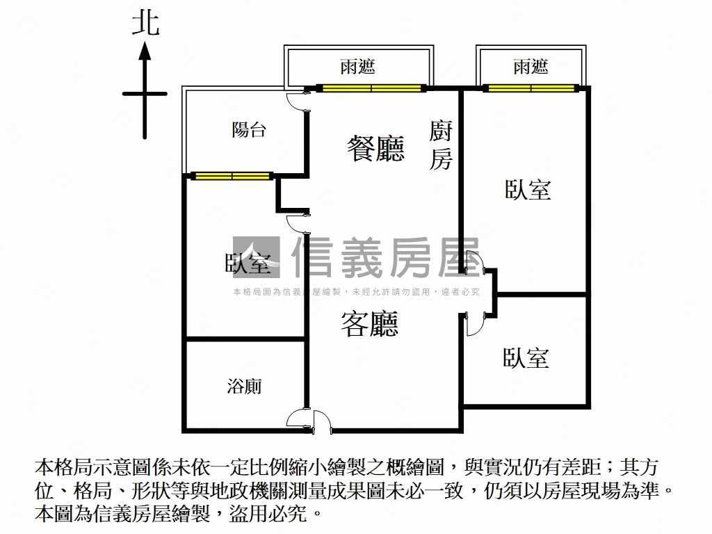 【好室研研】誠意出售可談房屋室內格局與周邊環境