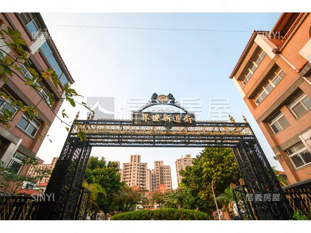 北區綠意盎然衛道新世界房屋室內格局與周邊環境