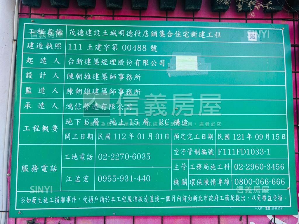 土城紅布朗花園三房車位房屋室內格局與周邊環境