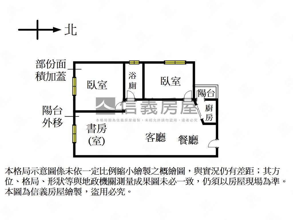 近竹中火車站明亮美屋房屋室內格局與周邊環境