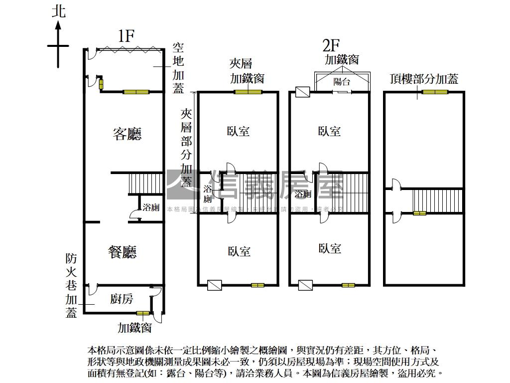 五期近好市多東興路美透天房屋室內格局與周邊環境