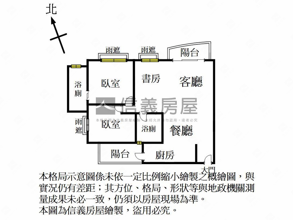 富宇君天下視野美屋房屋室內格局與周邊環境