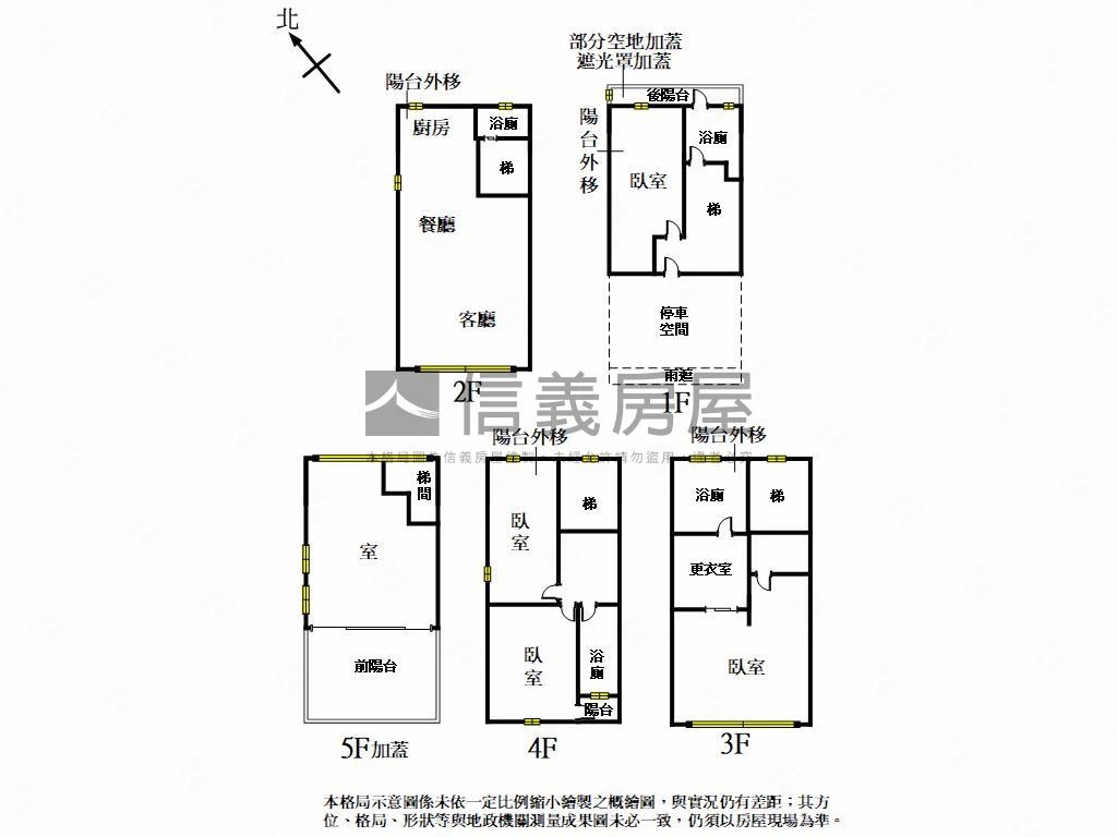 專任松觀角間美透天房屋室內格局與周邊環境