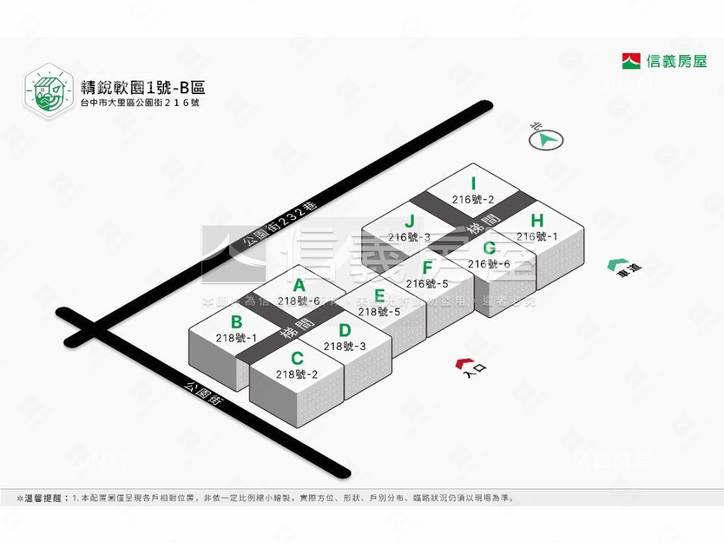 精銳軟園２房平車房屋室內格局與周邊環境