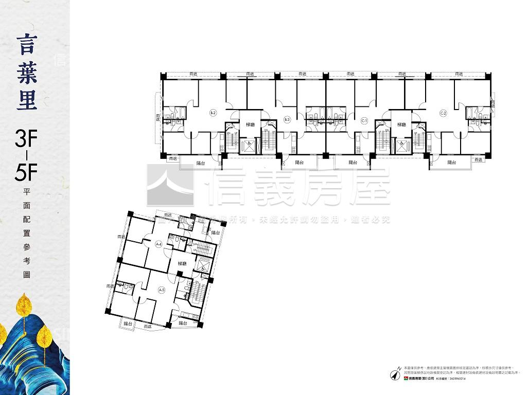 言葉里房屋室內格局與周邊環境
