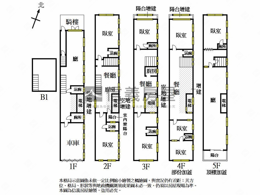 八德路商四大地坪透天房屋室內格局與周邊環境