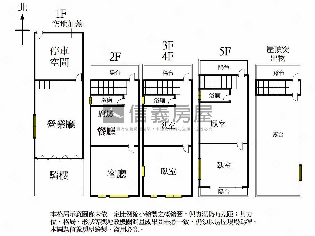 專任！自由路臨路震後店面房屋室內格局與周邊環境