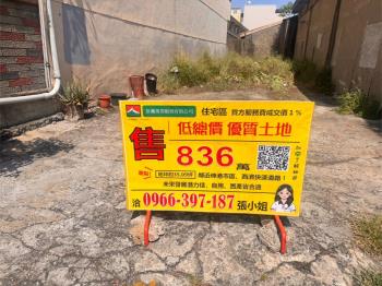 彰化伸港土地