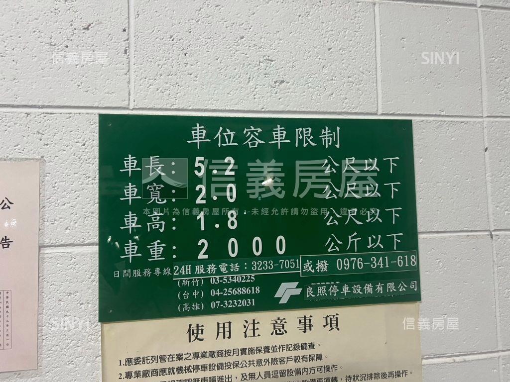 國寶方正面公園房屋室內格局與周邊環境