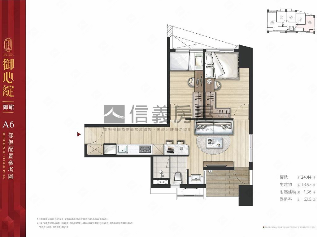 御心綻－御館房屋室內格局與周邊環境