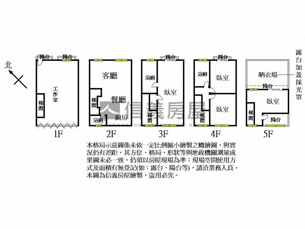 新光別墅村５．５公尺面寬房屋室內格局與周邊環境