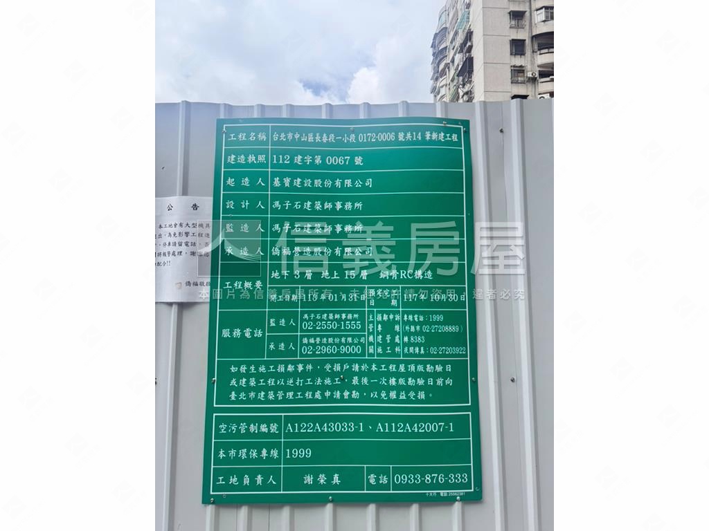 南京復興ＳＲＣ紳藏精品宅房屋室內格局與周邊環境