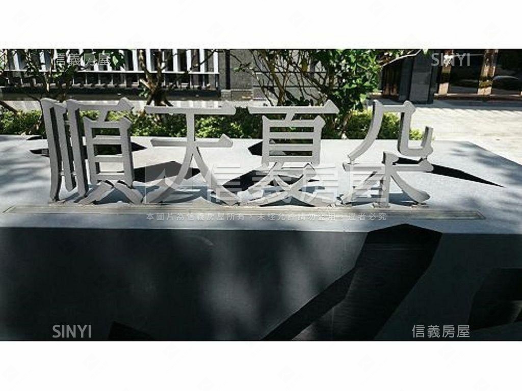 順天夏朵精心標配樹梢視野房屋室內格局與周邊環境