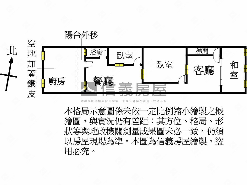 平鎮國中旁大三房房屋室內格局與周邊環境