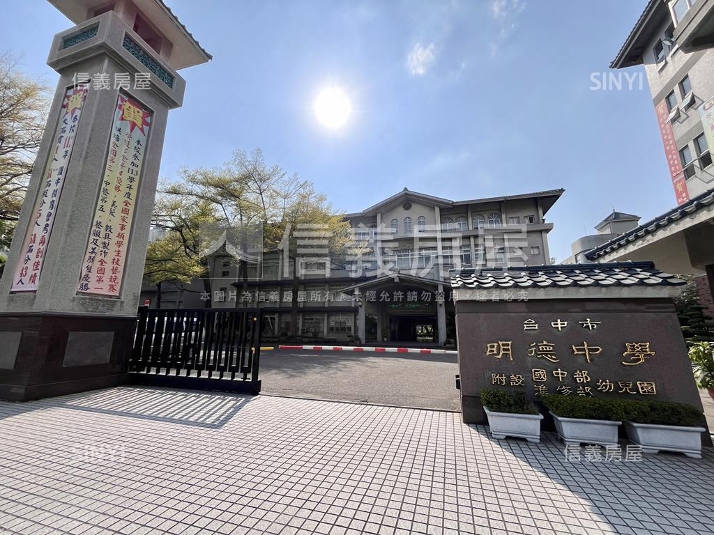★明德雙語國小土地附厝房屋室內格局與周邊環境