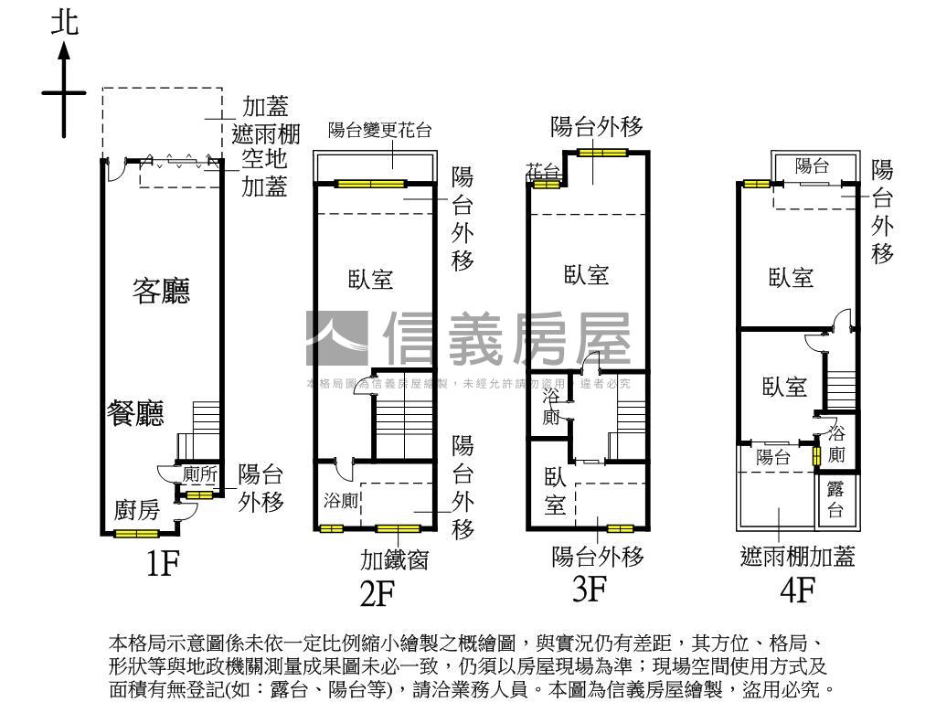 頂新特區正街車墅房屋室內格局與周邊環境