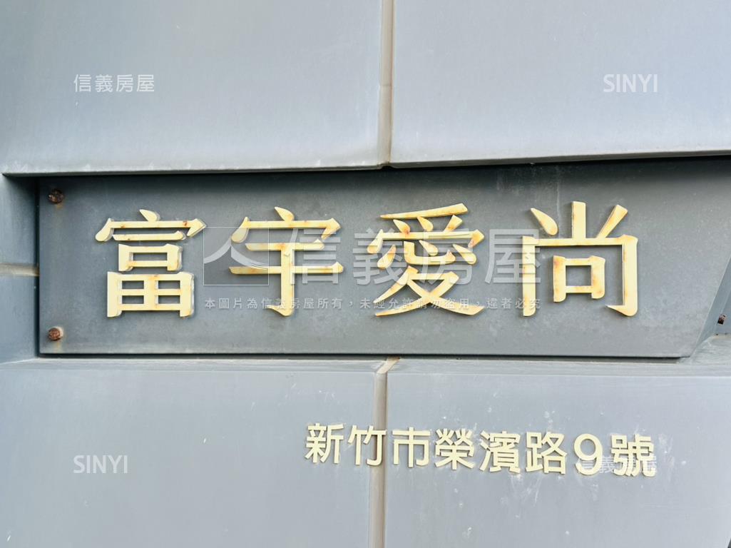 富宇愛尚高樓視野美兩房房屋室內格局與周邊環境