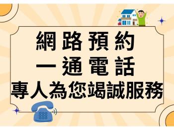 青年首購事事如意