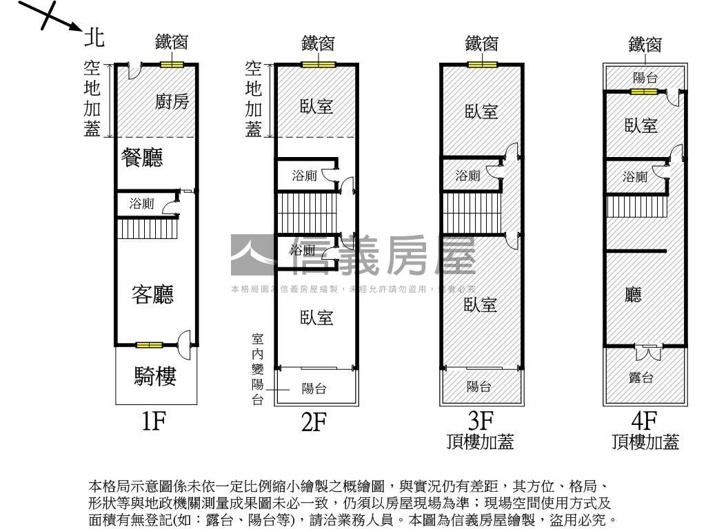 五甲商圈漂亮透天房屋室內格局與周邊環境
