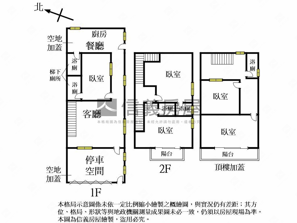 華安街邊間透天房屋室內格局與周邊環境