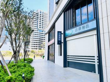 小檜溪．合康檜邑燙金店面