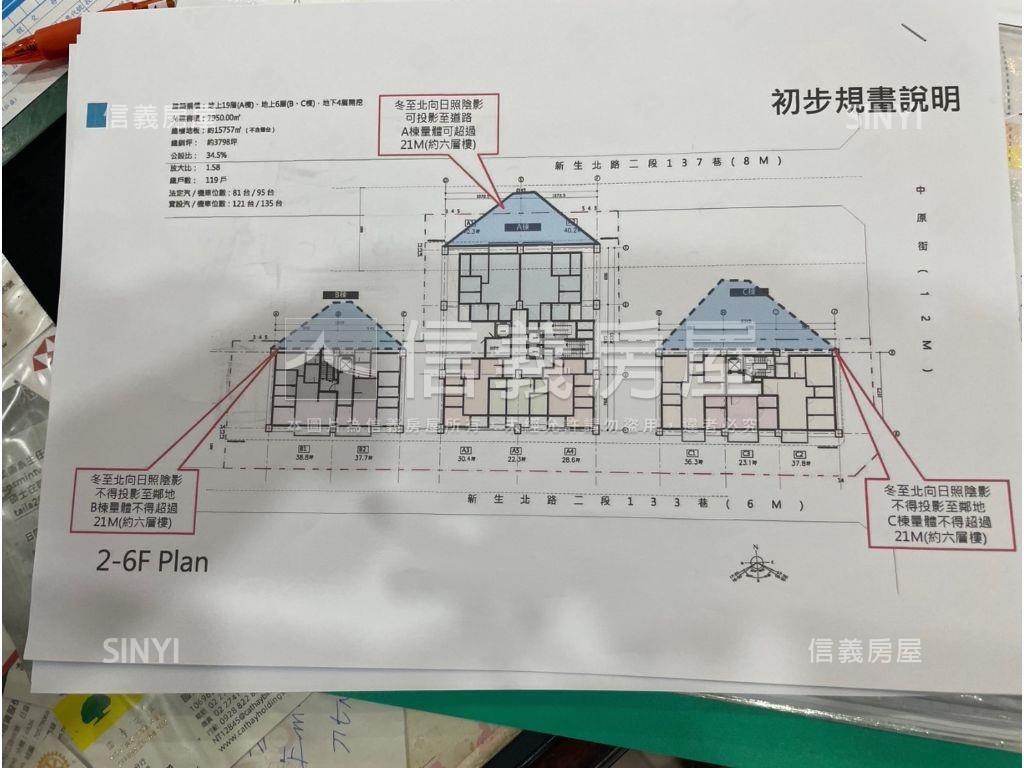誠意出售～自建自蓋進行中房屋室內格局與周邊環境