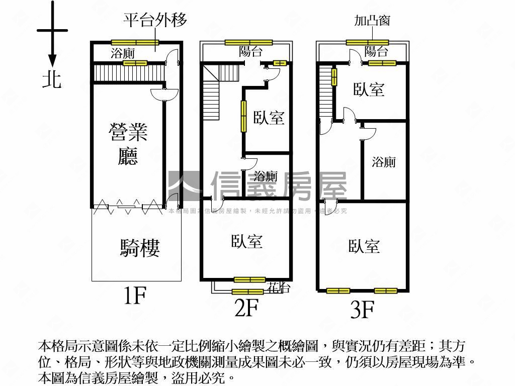 天下名邸東興路旁黃金店鋪房屋室內格局與周邊環境