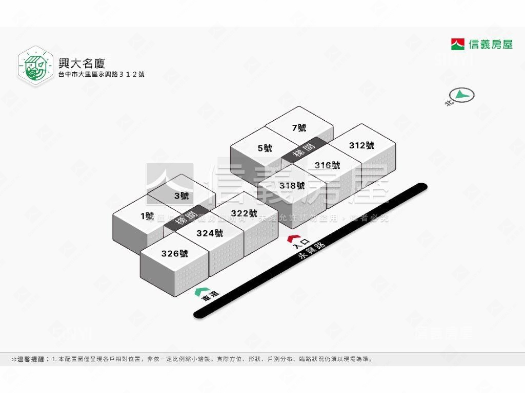 近大買家優質２房房屋室內格局與周邊環境