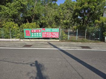 橋頭開心農場一典九分