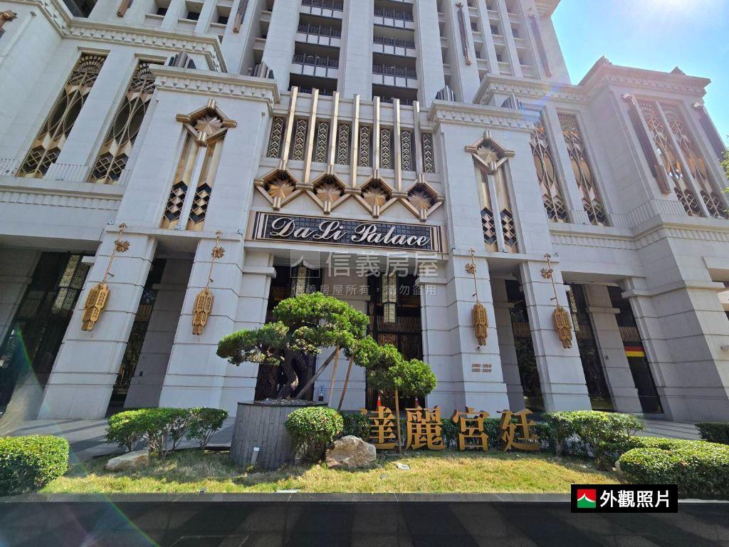 達麗宮廷三房雙平車豪邸房屋室內格局與周邊環境