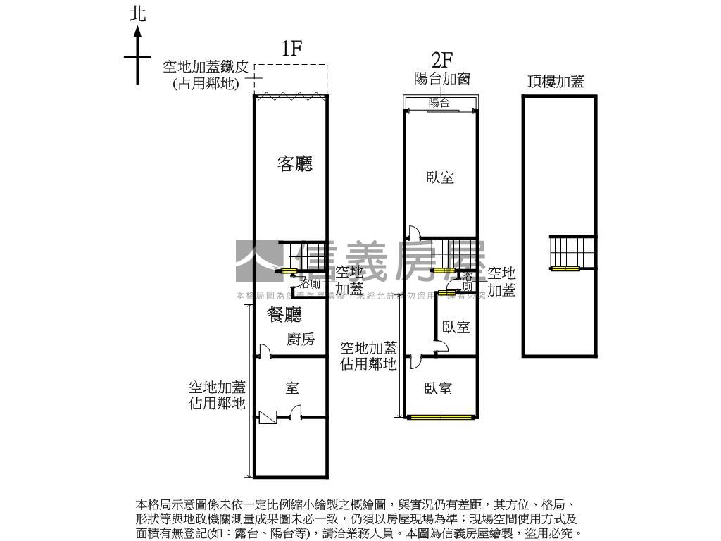 秀傳旁靜巷透天房屋室內格局與周邊環境
