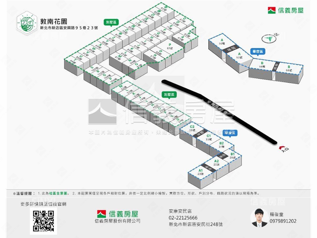 敦南典雅清幽三房房屋室內格局與周邊環境