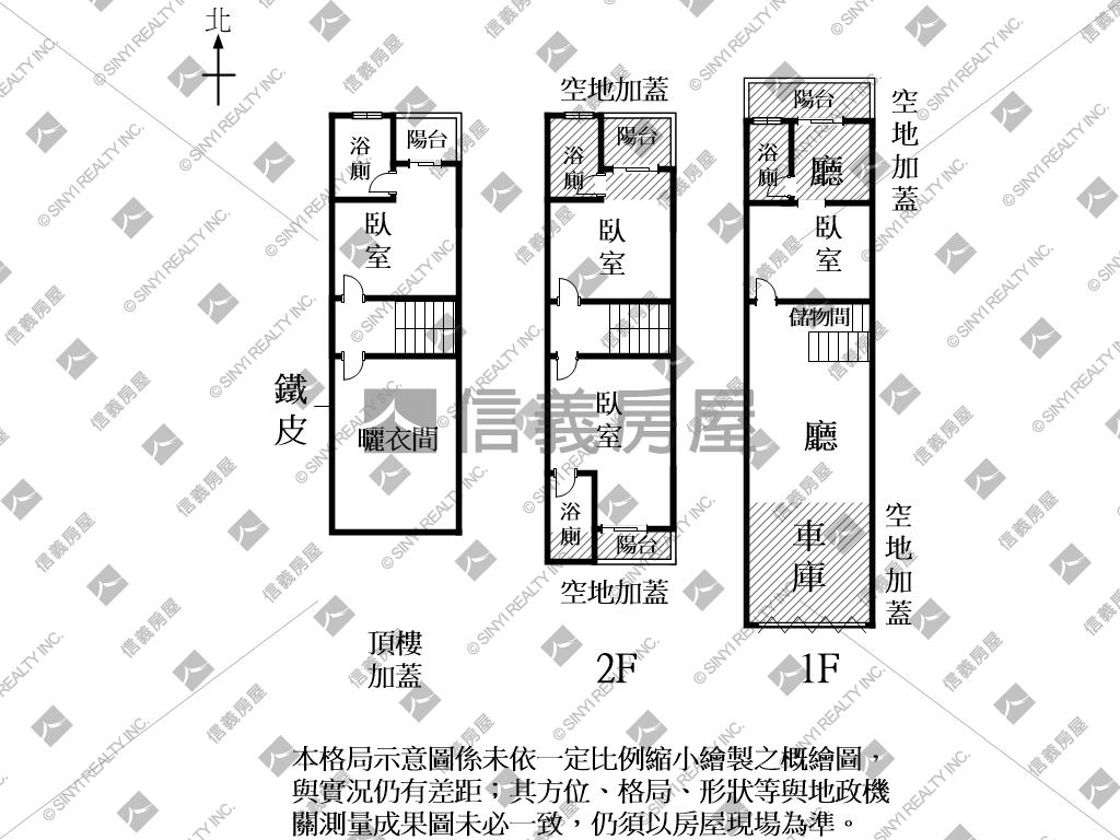 近南山廣場優質透天房屋室內格局與周邊環境