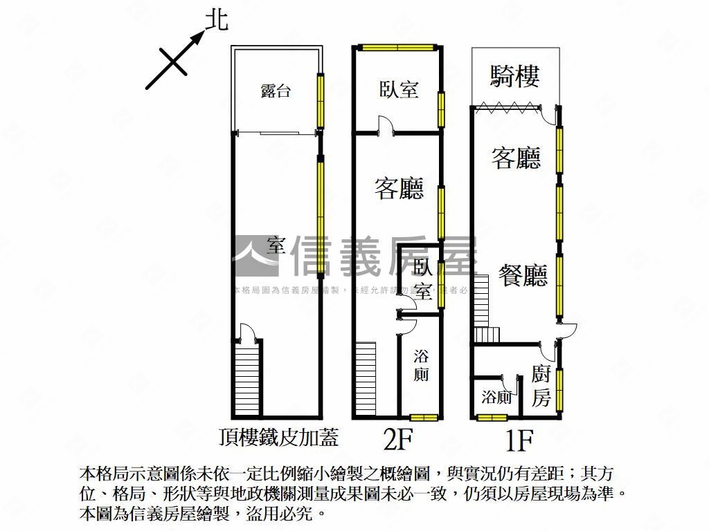 鹽埕光榮街文藝風美宅透店房屋室內格局與周邊環境