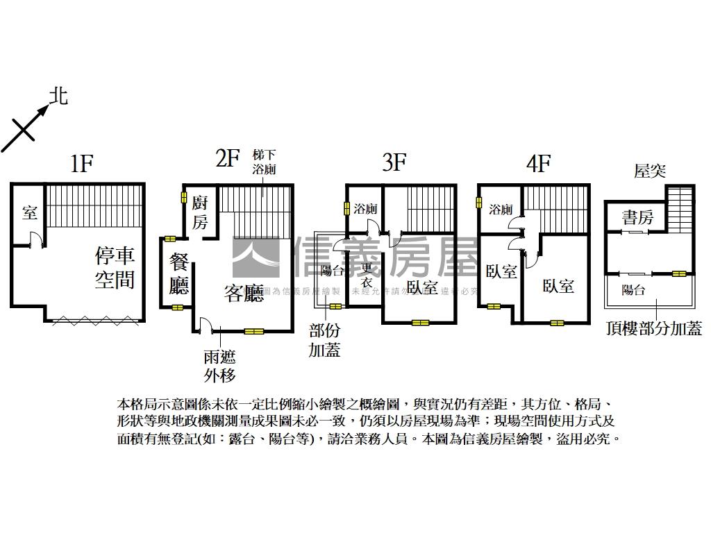 專任１１期震後大面寬別墅房屋室內格局與周邊環境