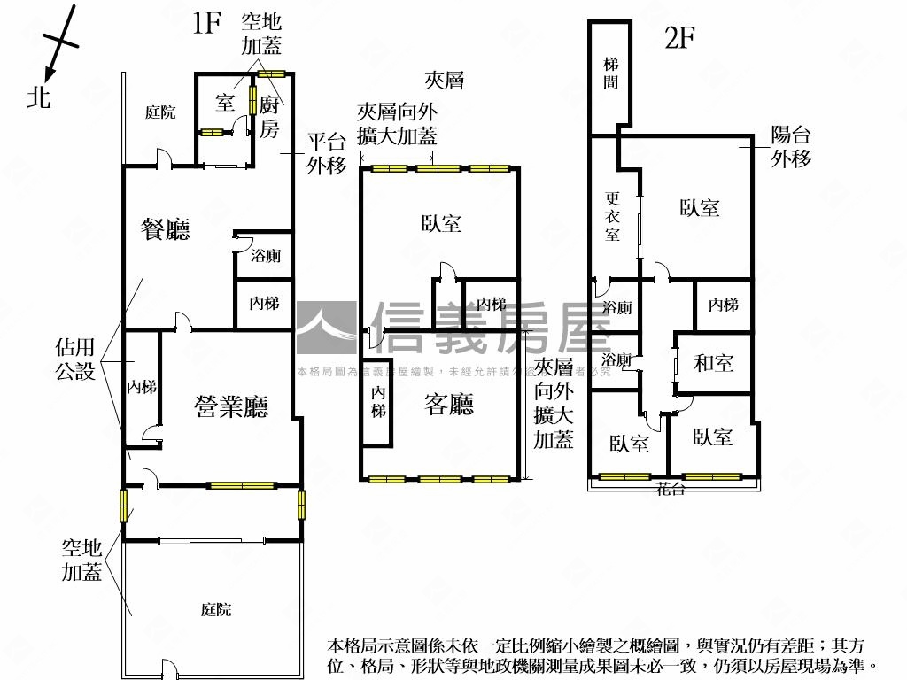 南港三鐵稀有店辦房屋室內格局與周邊環境