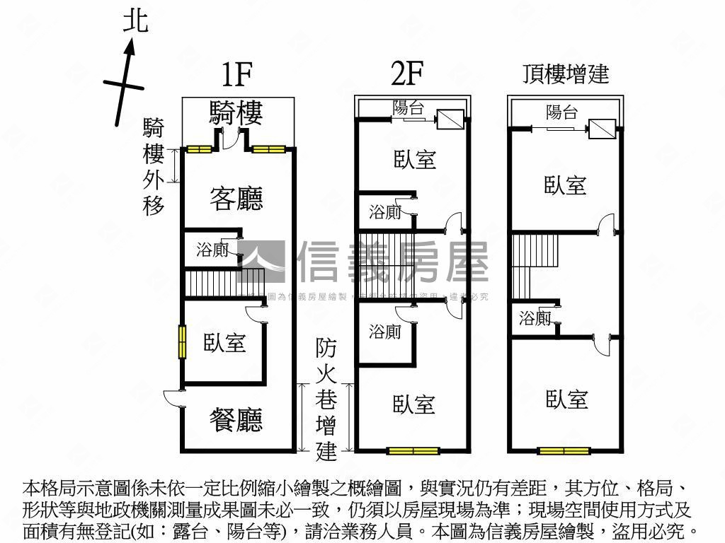 新案頭張邊間透天房屋室內格局與周邊環境